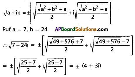 AP Inter 2nd Year Maths 2A Model Paper Set 1 with Solutions Q1