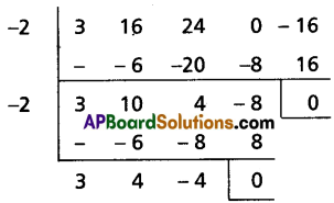 AP Inter 2nd Year Maths 2A Model Paper Set 2 with Solutions Q19