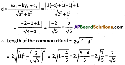 AP Inter 2nd Year Maths 2B Question Paper March 2017 6