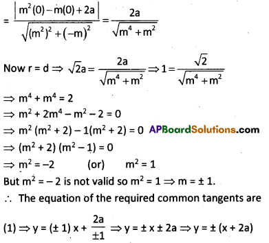 AP Inter 2nd Year Maths 2B Question Paper May 2017 18