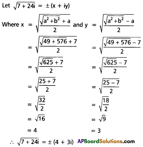 TS Inter 2nd Year Maths 2A Question Paper May 2016 Q1