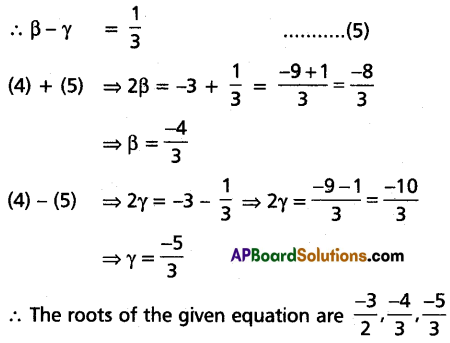TS Inter 2nd Year Maths 2A Question Paper May 2018 Q19.2