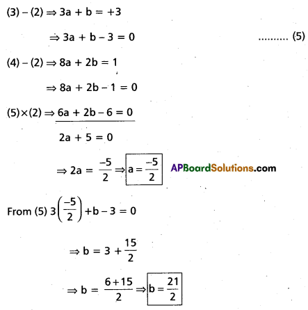 TS Inter 2nd Year Maths 2B Question Paper May 2017 16