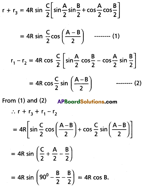 AP Inter 1st Year Maths 1A Question Paper May 2018 Q24