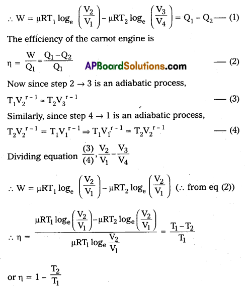 AP Inter 1st Year Physics Question Paper March 2018 11