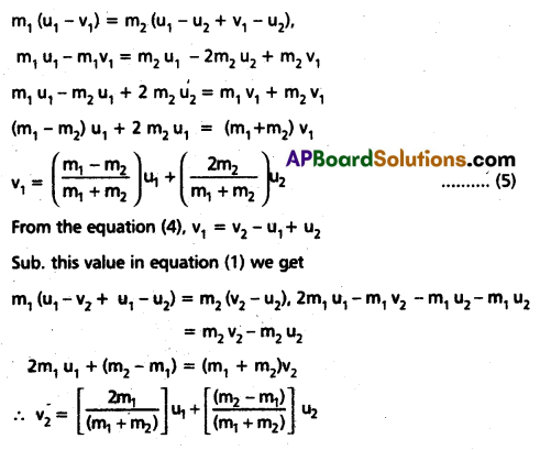 AP Inter 1st Year Physics Question Paper March 2019 5