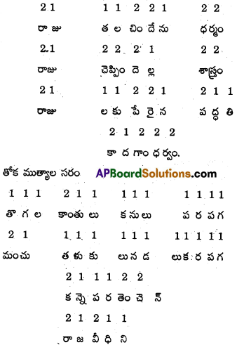 AP Inter 2nd Year Telugu Model Paper Set 1 with Solutions 2
