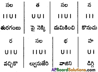 AP Inter 2nd Year Telugu Model Paper Set 2 with Solutions 3
