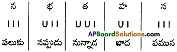 AP Inter 2nd Year Telugu Model Paper Set 7 with Solutions 1