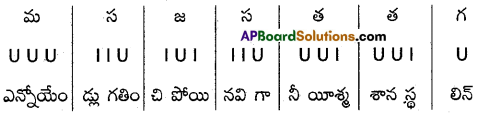 AP Inter 2nd Year Telugu Model Paper Set 7 with Solutions 2