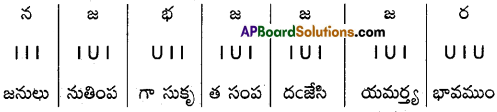 AP Inter 2nd Year Telugu Model Paper Set 7 with Solutions 3
