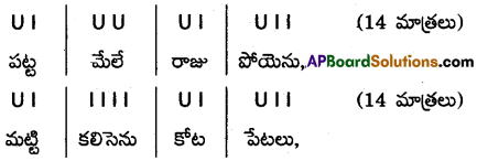 AP Inter 2nd Year Telugu Model Paper Set 9 with Solutions 2