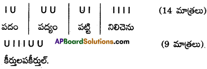 AP Inter 2nd Year Telugu Model Paper Set 9 with Solutions 3