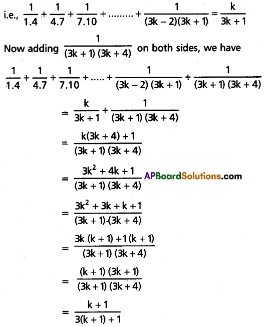 TS Inter 1st Year Maths 1A Question Paper May 2017 Q19
