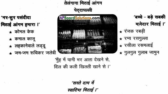 TS 10th Class Hindi Question Paper April 2023 1