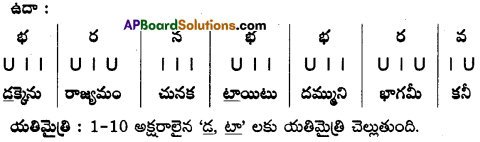 TS Inter 2nd Year Te Model Paper Set 10 with Solutions 2